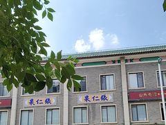 -果仁张(食品街店)