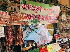 -尚竹阁冬瓜盅·18年地标美食(平洲店)