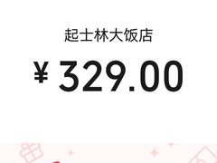 -起士林大饭店(小白楼店)