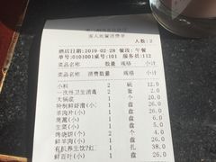 账单-南门涮肉(北洼路店)