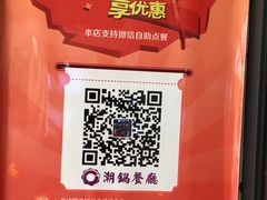 -潮锅(西村财富公馆店)