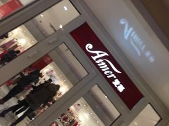 爱慕(赛特奥特莱斯店)-Aimer(赛特奥莱店)