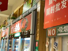 门面-锅圈食汇火锅烧烤食材超市(回龙观店)