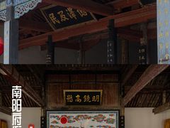 -南阳府衙