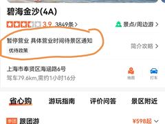 -南汇嘴观海公园