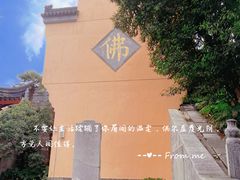 -鸡鸣寺