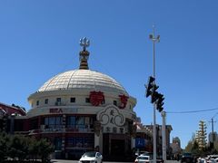 -蒙亨·手把肉·蒙古包文化主题餐厅(天恒广场店)