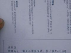 -霸王茶姬(南亚风情第壹城店)
