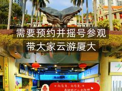 -厦门大学(思明校区)