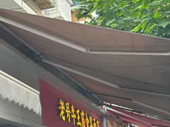 -老号牛王庙金宴面店(锦东路253号院店)