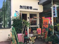 -北化机爱工场文化科技融合产业园