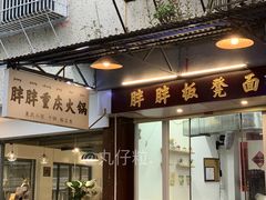 -胖胖板凳面