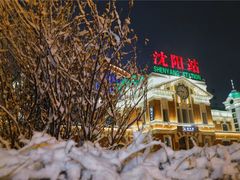 -沈阳站