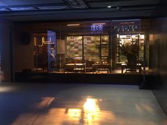 -璞素(浦东店)