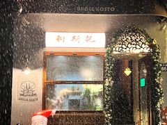 -Uncle Kosto科斯托·中东菜