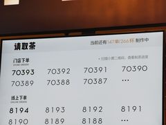 账单-喜茶(上海正大广场店)