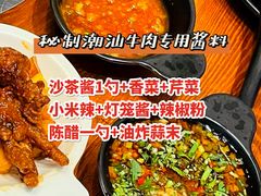 -八宝牛潮汕鲜牛肉火锅(净月店)