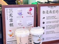 -太犇牛手作茶铺(江北虹悦城店)