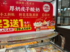 -味多美蛋糕(安定门店)