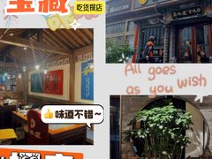 -真地道京味府·鲜橙烤鸭·北京菜(朝外大街东大桥店)