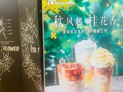 -瑞幸咖啡(亿城国际中心店)