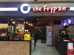 门面-the frypan韩国炸鸡啤酒(五路居店)