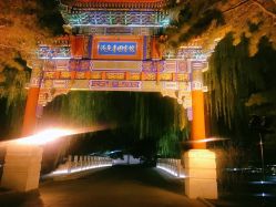 -钓鱼台国宾馆餐厅·宴会厅