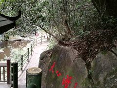 -周洛大峡谷