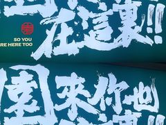 -园里前·10年私厨·福建菜(台江万达鳌峰洲店)