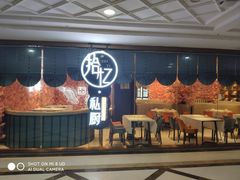 等位区-拾忆·私厨(光谷店)