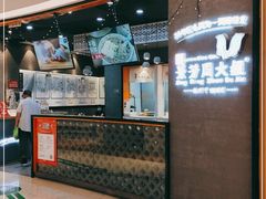 -景芳周大姐(国大城市广场店)