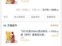 -醉真实酒批发行·茅台·五粮液·红酒寄卖回收