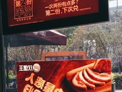 -汉堡王(上海凌云壹街坊店)