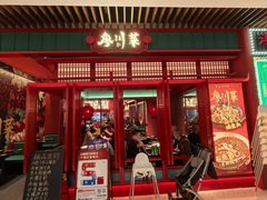 -廖川菜(太阳宫店)