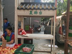-东仓门早市