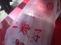 -清真·二嫂子煎饼果子(鼓楼旗舰形象店)