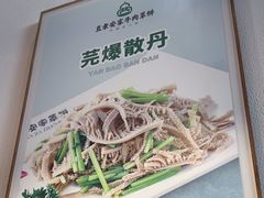 -直隶安家罩饼(复兴路店)