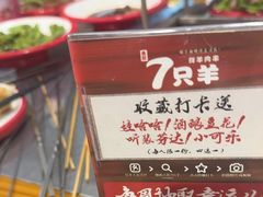 -古彭7只羊·徐州烧烤(旗舰店)