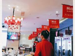 -阿庄新豫菜(航海东路店)