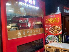 -金城宴兰州牛肉面(江湾阳光天地店)