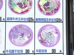 -牛马行牛肉饸饹铺(长春总店)