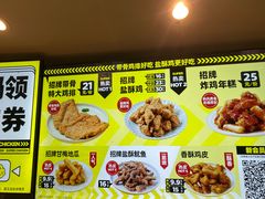 -超级鸡车(闻喜路店)