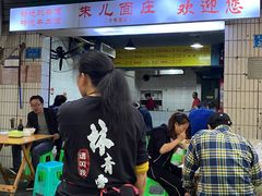 -朱儿面庄(洋河三路店)