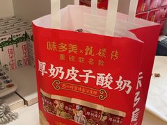 -味多美蛋糕(八大处店)