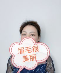 -久匠·野生眉半永久纹眉