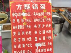 -小陈方酥锅盔(古城总店)