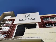 -佑汉小贩大楼熟食中心