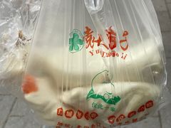 -袁大头包子(光华路店)