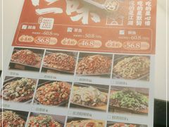 -江边城外烤全鱼(世茂广场店)