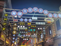 -连云港民主路老街